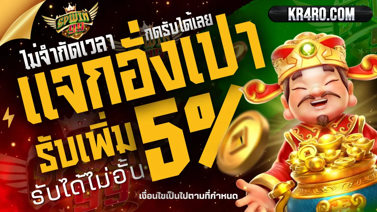 spwin99