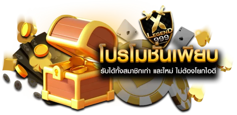 LEGEND999